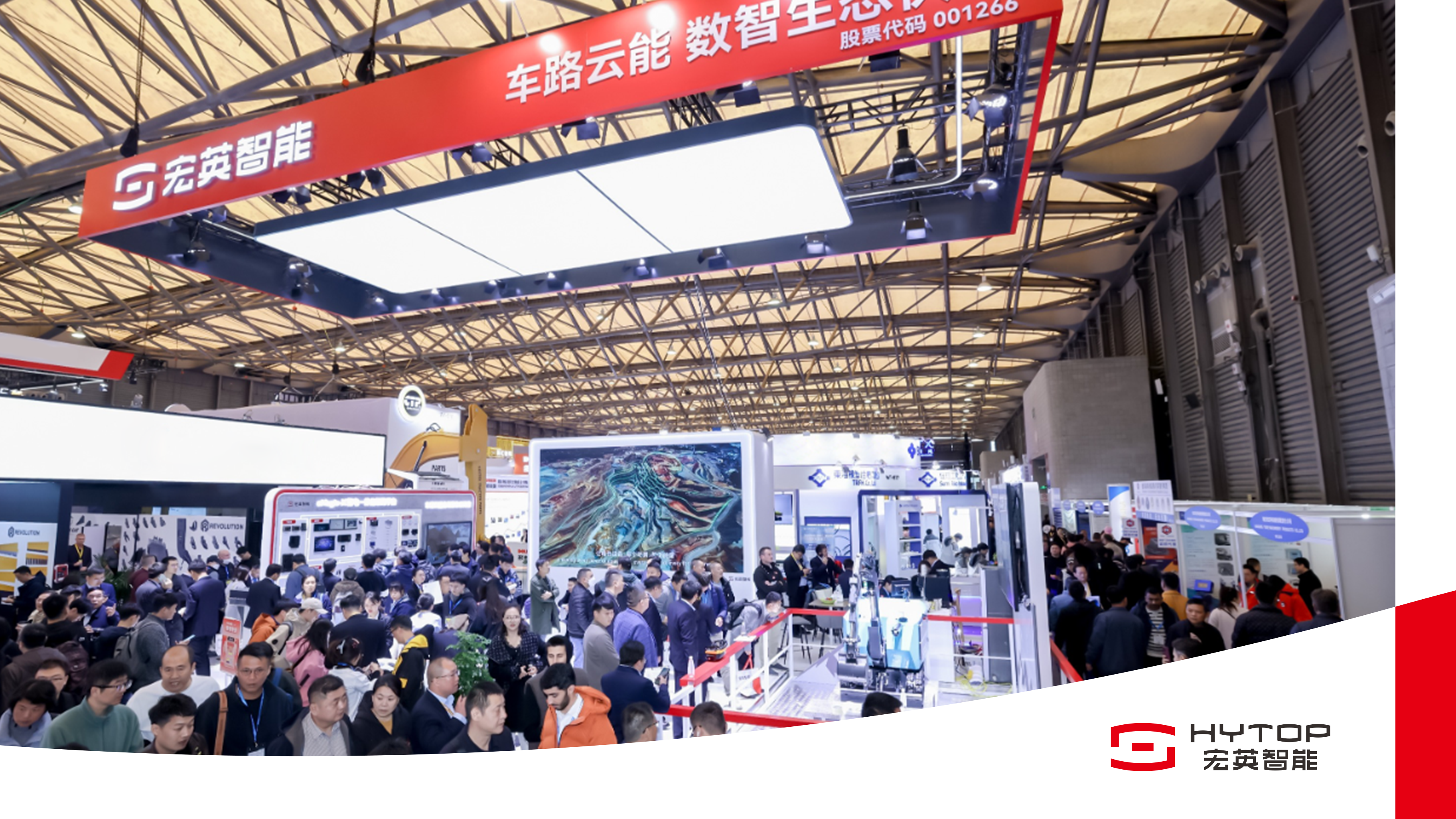 数智领航 电驱未来 bauma CHINA 2024hth.com华体会智能耀目登场！