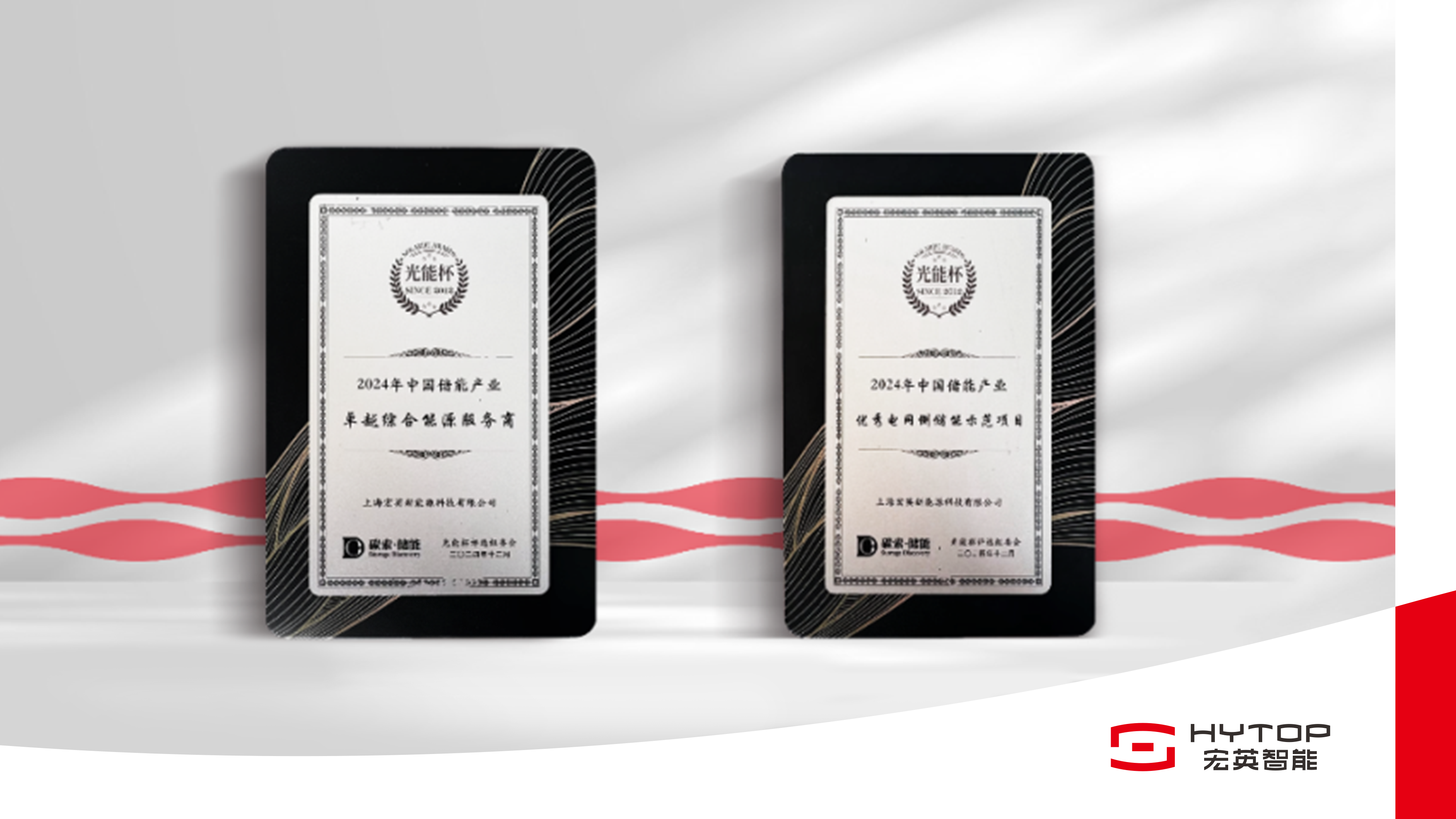 hth.com华体会再获“双奖”荣誉，以奋进姿态迎接崭新2025